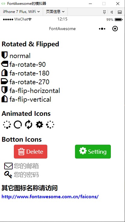 fontawesome: fontawesome中文版 移植到微信小程序