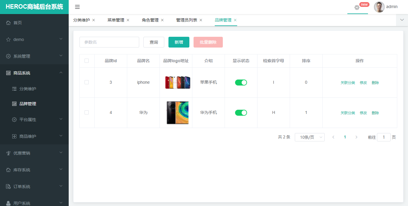 gulimall-admin-vue-app介绍商城后台管理系统