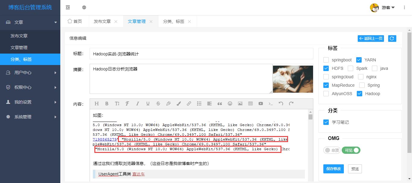 FireShot Capture 7 - 纯真年代-后台管理系统 - http___www.bblog.vip_admin_index.html.png 文章编辑