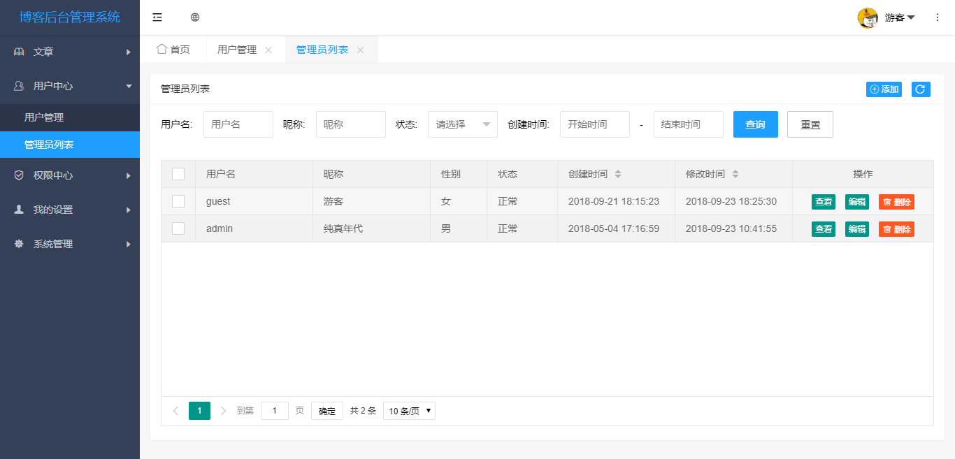 FireShot Capture 9 - 纯真年代-后台管理系统 - http___www.bblog.vip_admin_index.html.png 后台用户管理