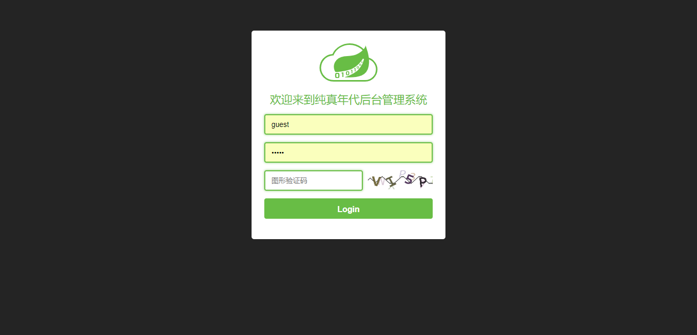 FireShot Capture 17 - 偶尔有点困-后台登录 - http___www.bblog.vip_admin_login.html.png 后台登录