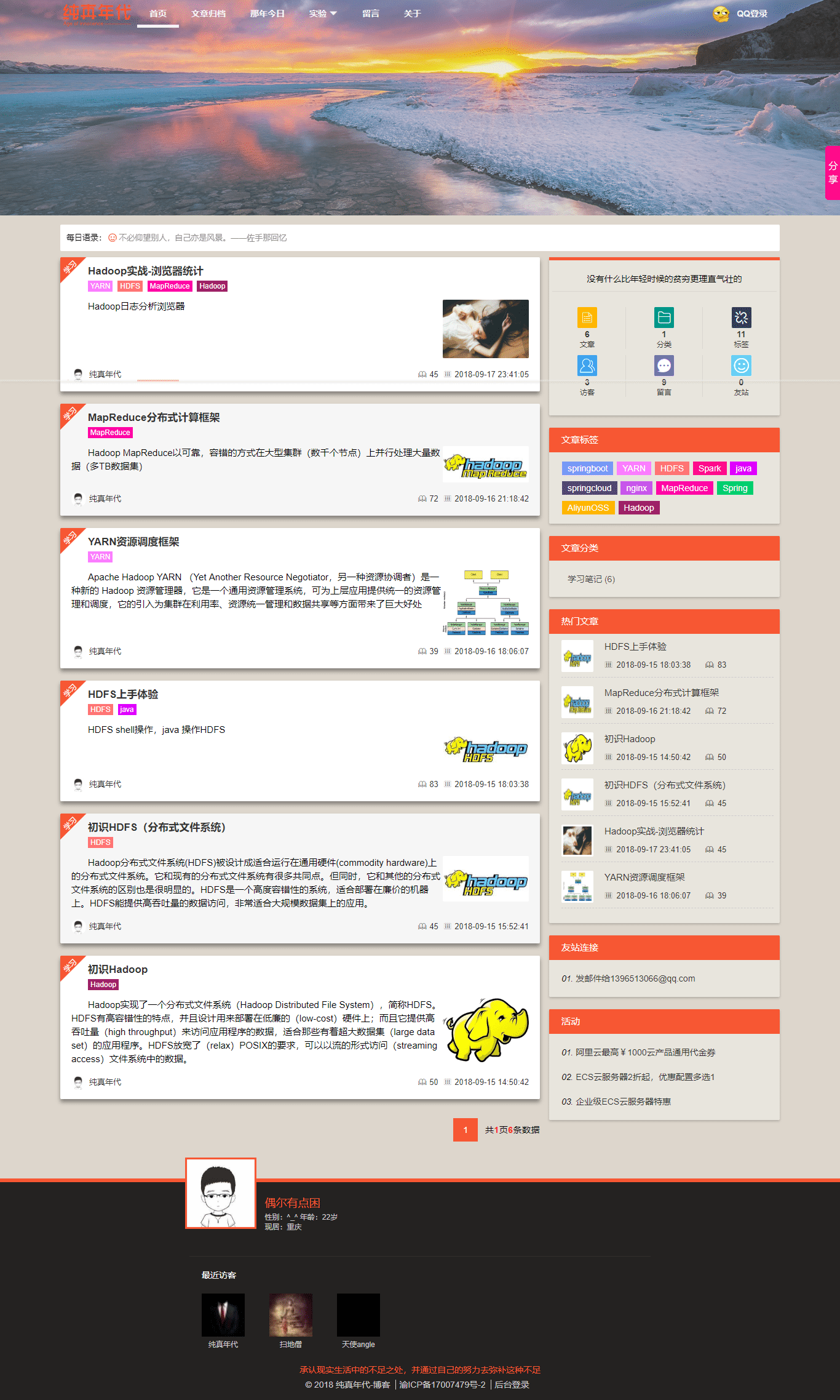 FireShot Capture 18 - 纯真年代-个人博客 - http___www.bblog.vip_.png 输入图片说明