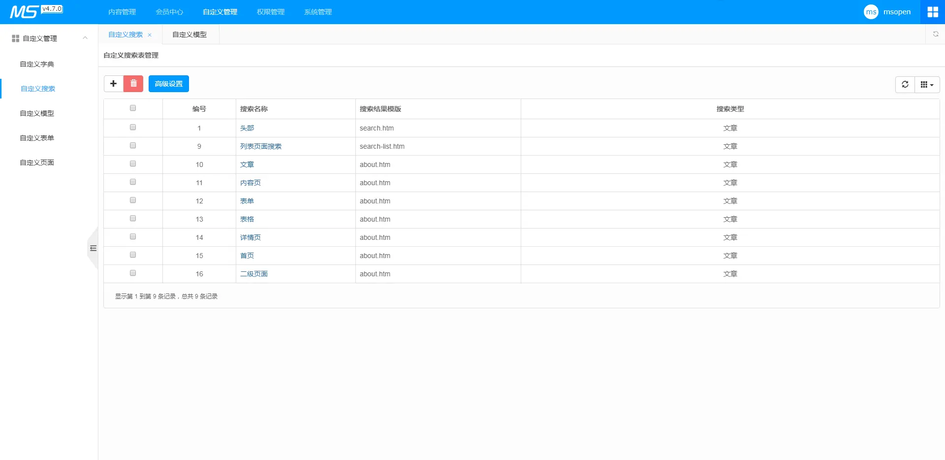 基于SpringBoot 的CMS系统第9张