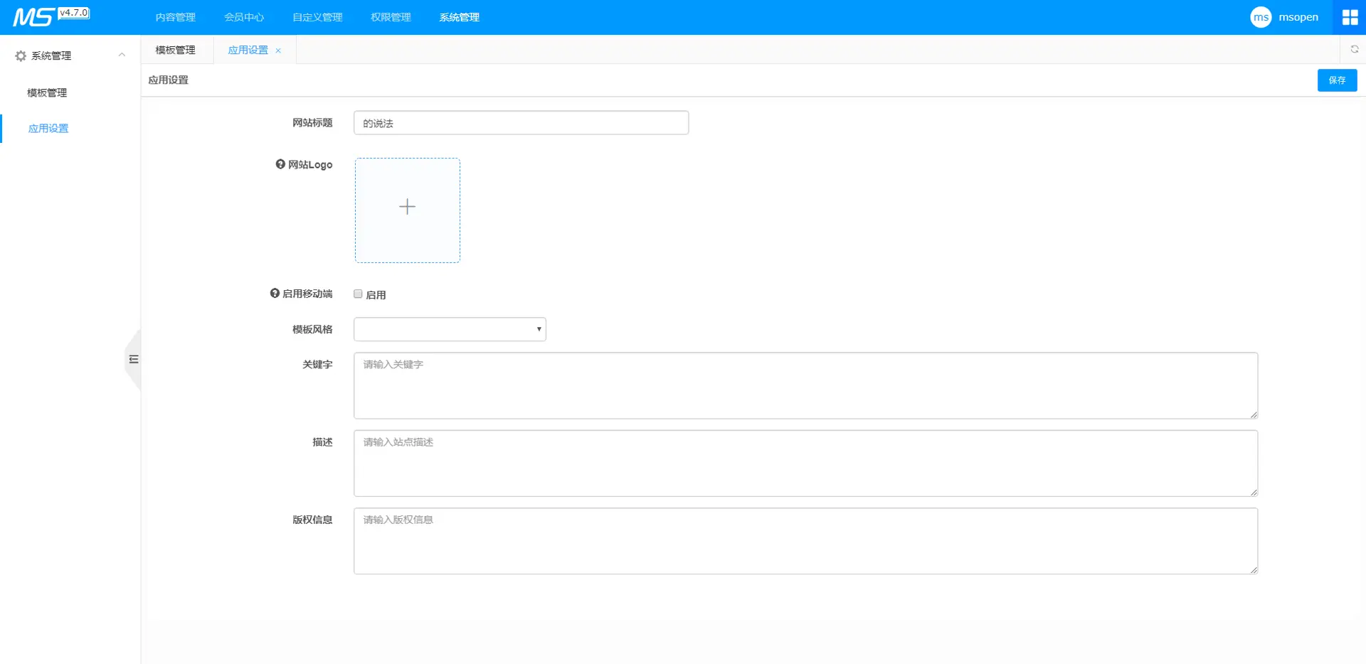 基于SpringBoot 的CMS系统第10张