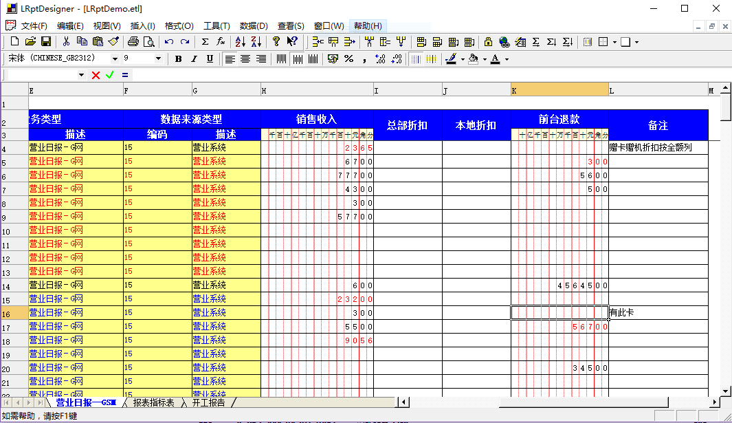 表格样式3