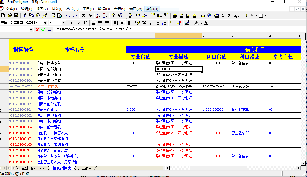 表格样式2