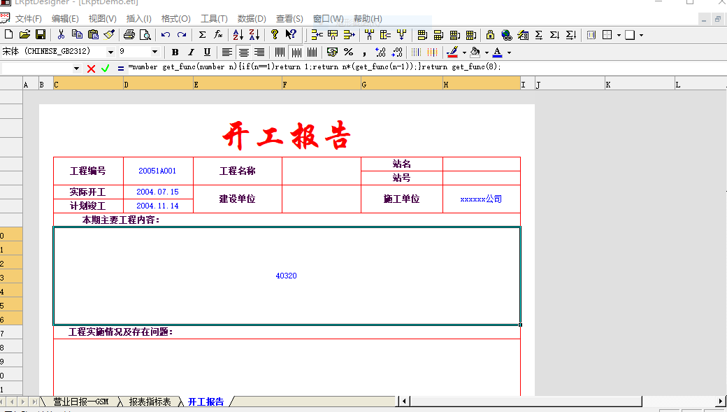 表格样式1