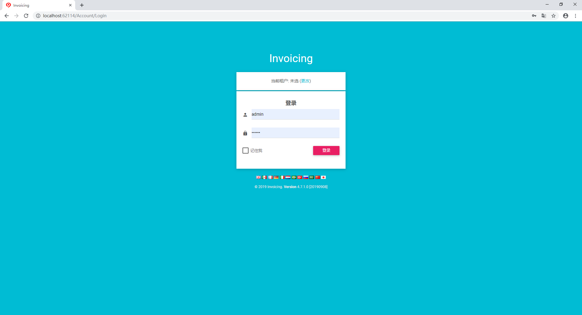 JD.Invoicing1.png 输入图片说明
