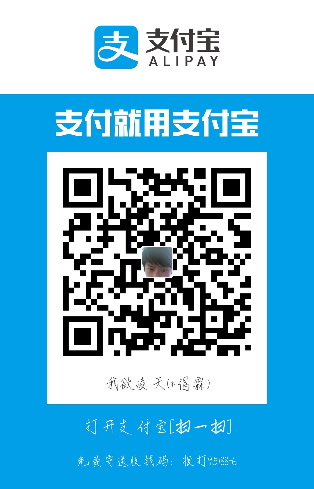 支付宝