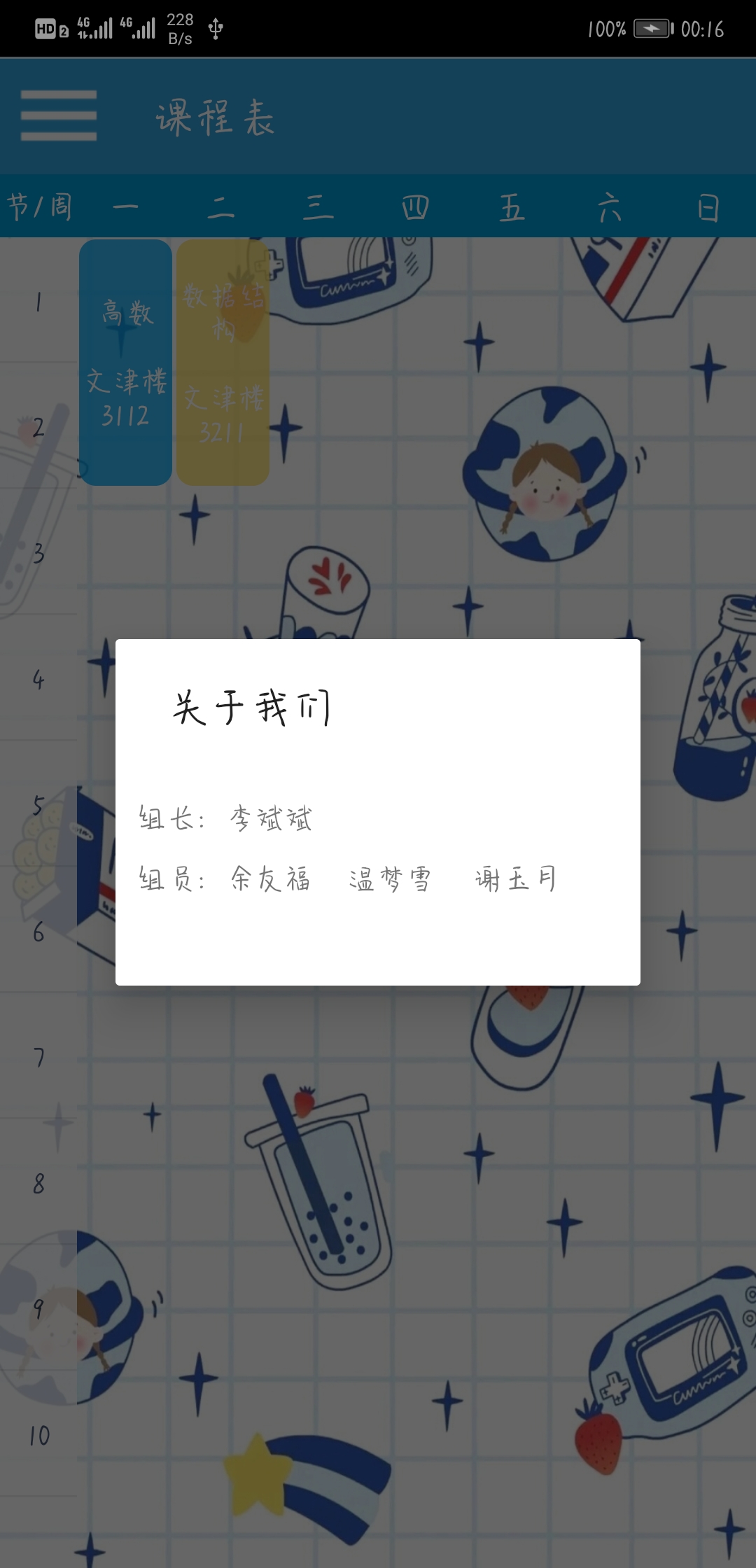 Screenshot_20191218_001643_com.example.kcb.jpg 关于我们