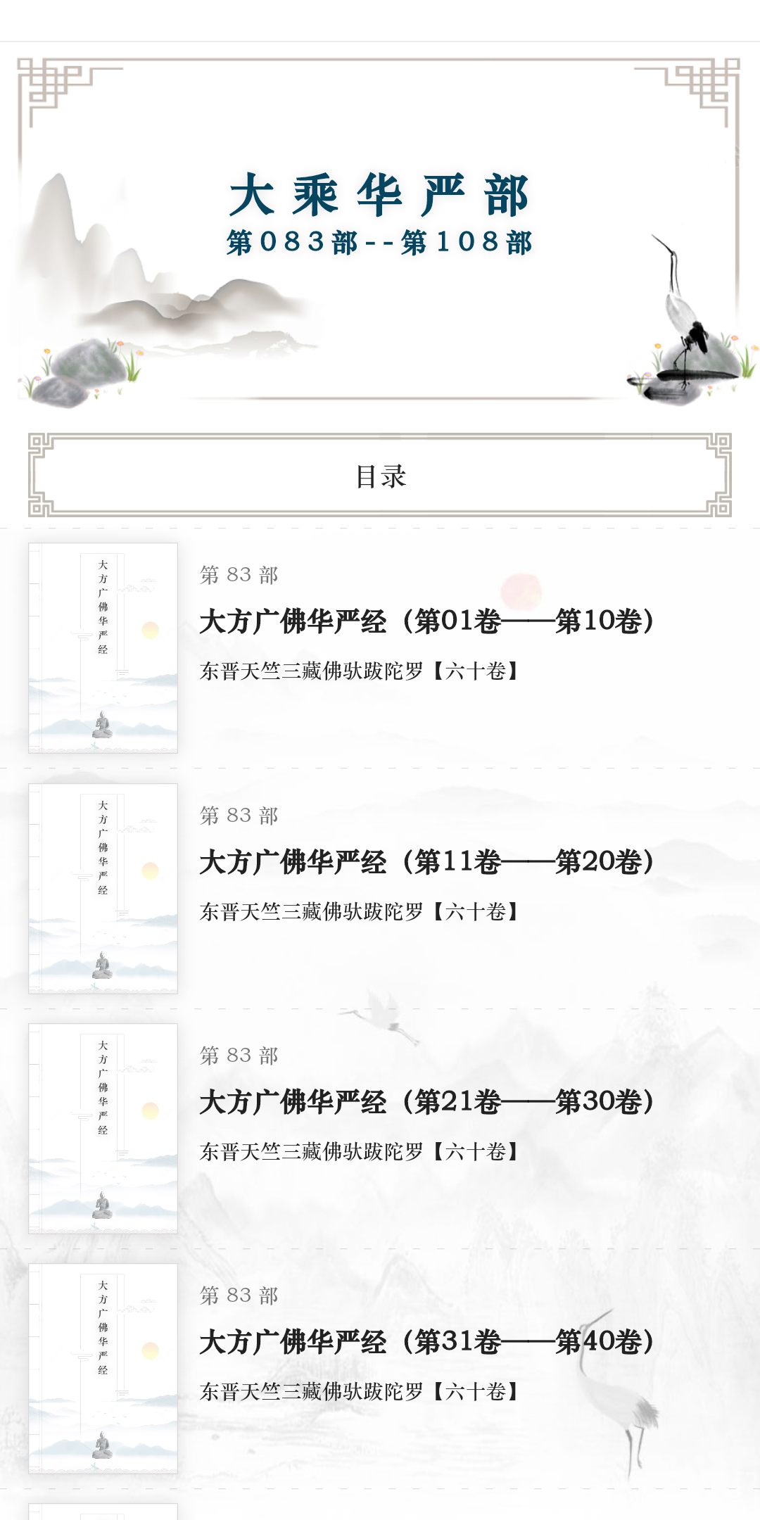 七皇子藏经阁看佛经小说全文