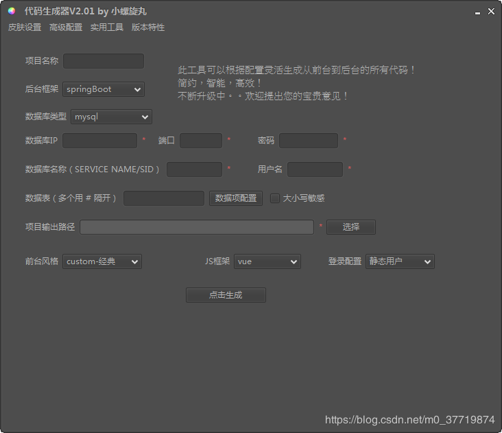 运行效果