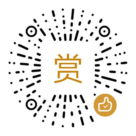 支持作者 支持作者