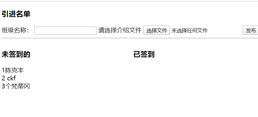 查询未签到同学