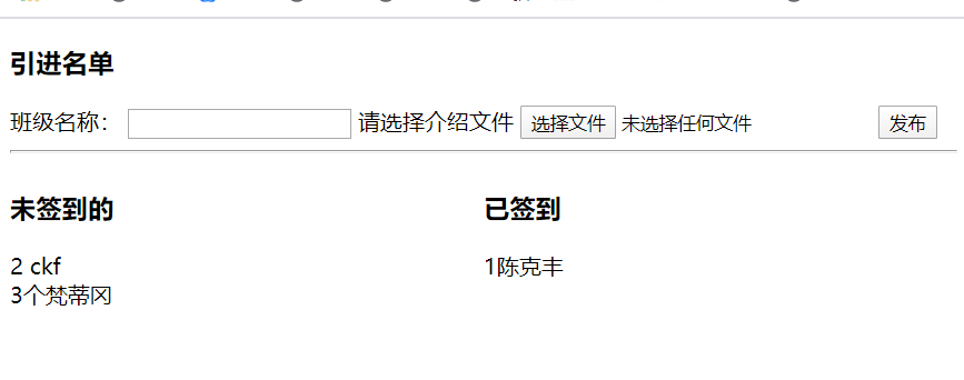 查询签到同学