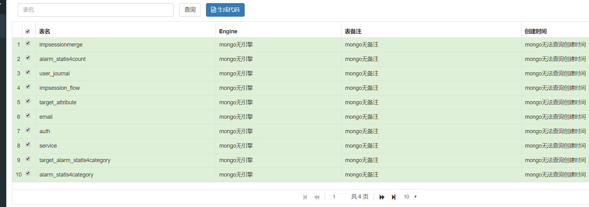 屏幕截图.png 输入图片说明