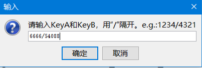 屏幕截图.png 换密钥