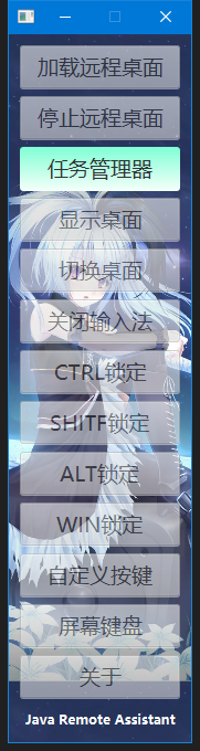主界面