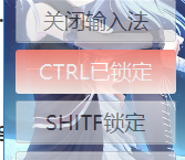 锁定的Ctrl