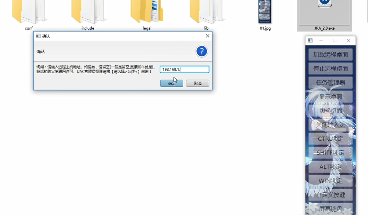 指定远程主机