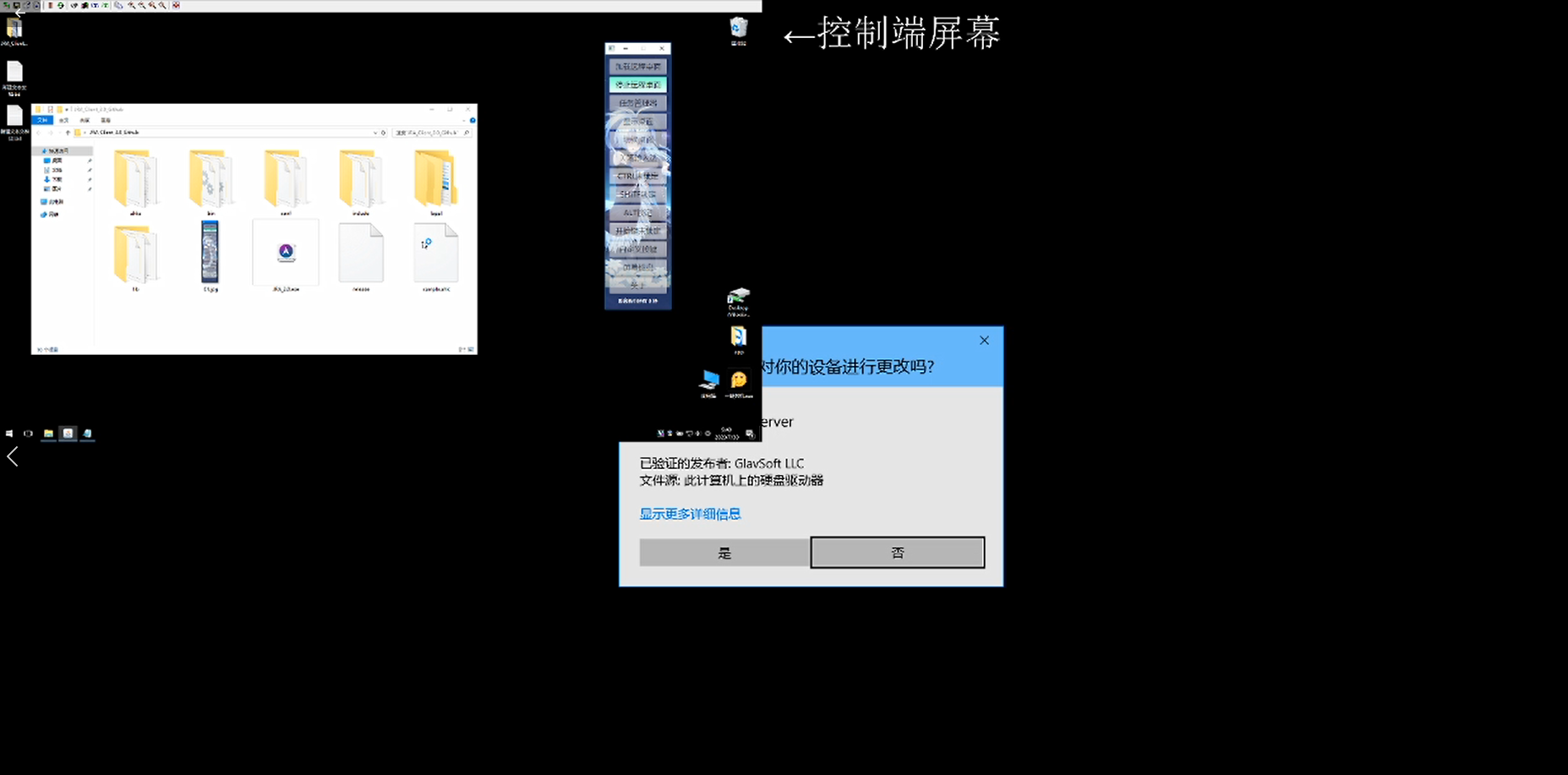 处理UAC
