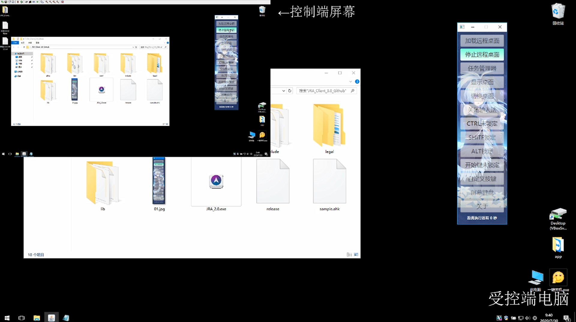 控制演示