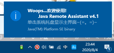 系统托盘