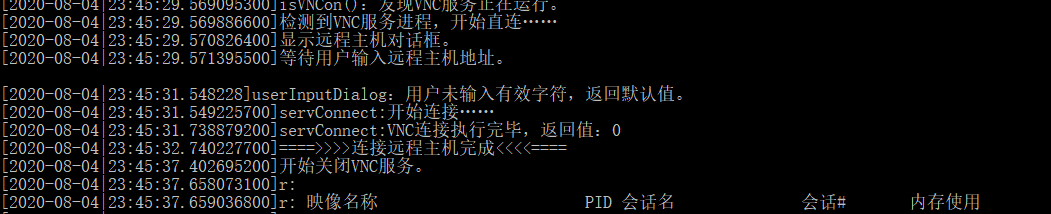 日志输出