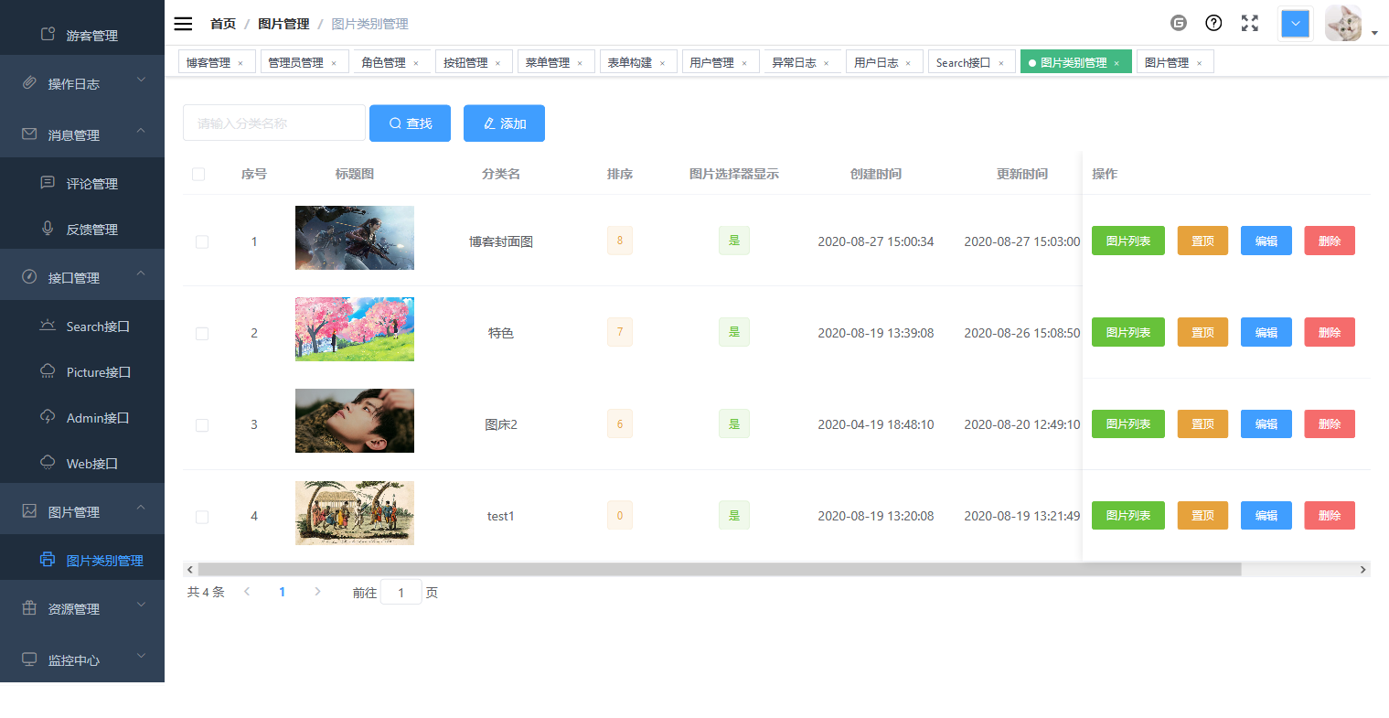 screen_shot.png Управление изображениями