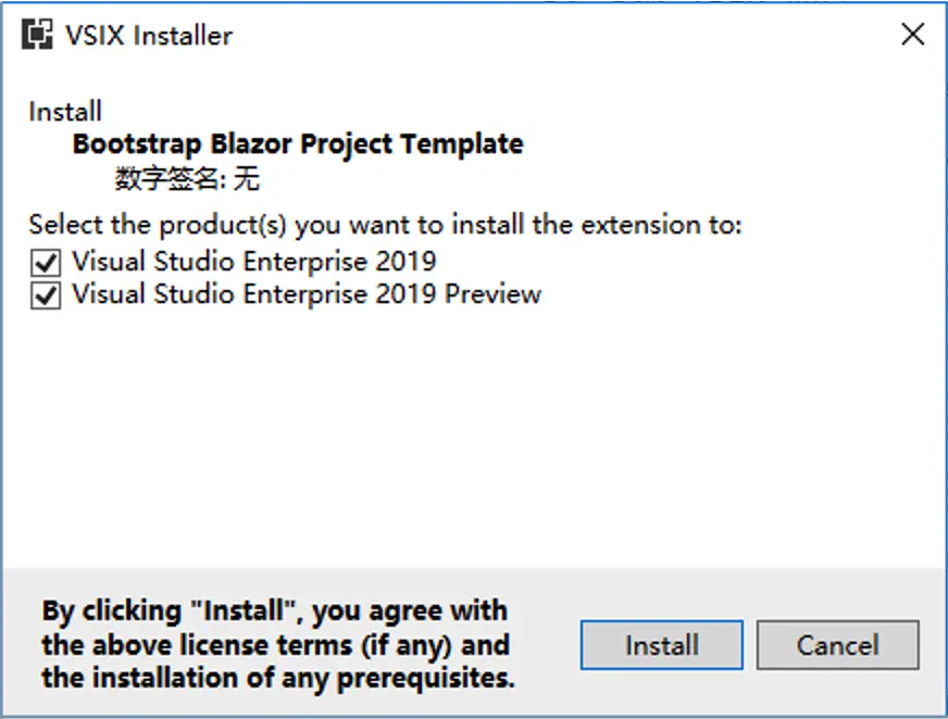 bootstrap bundle visual studio 2019