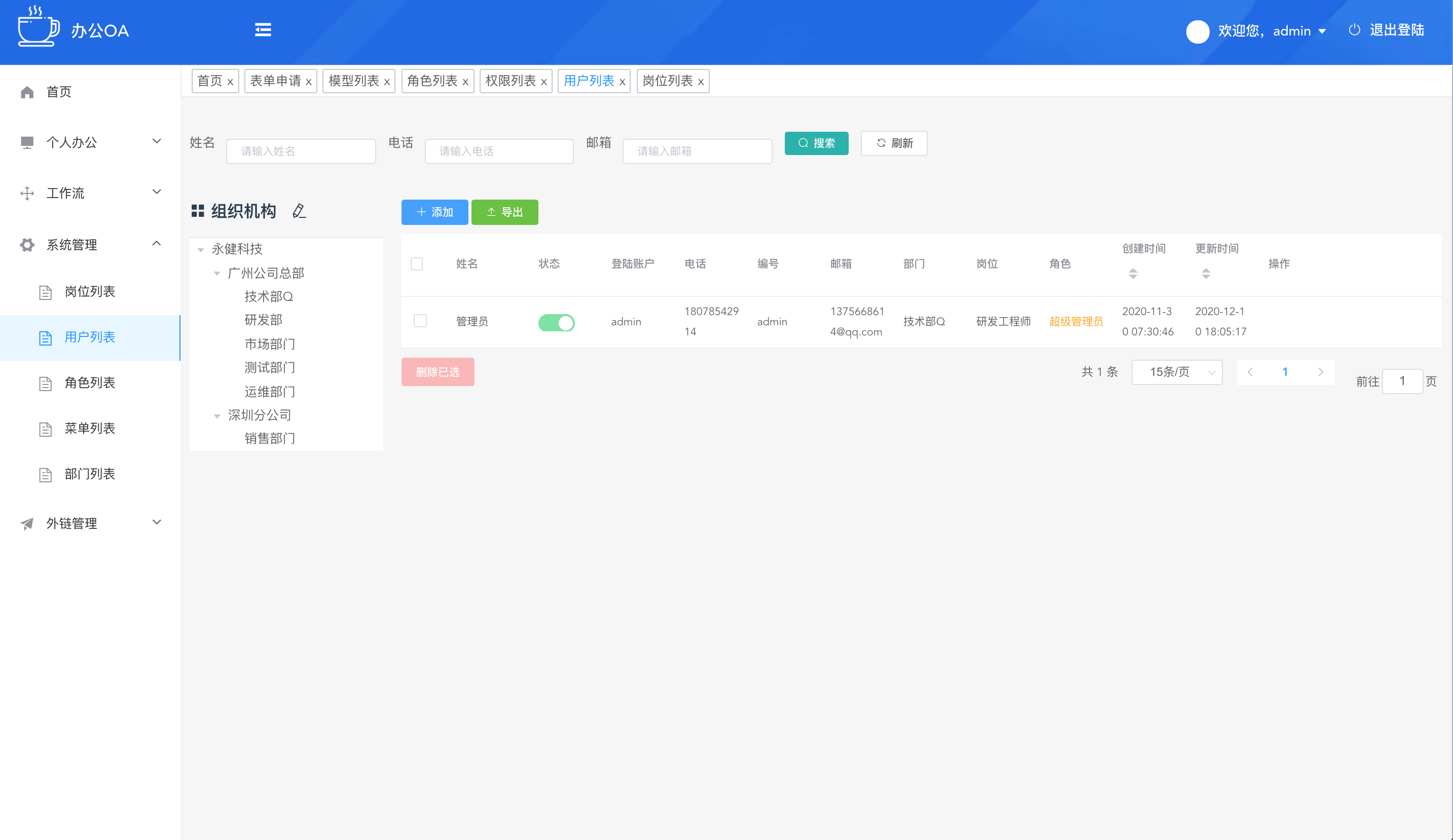 2.png 输入图片说明
