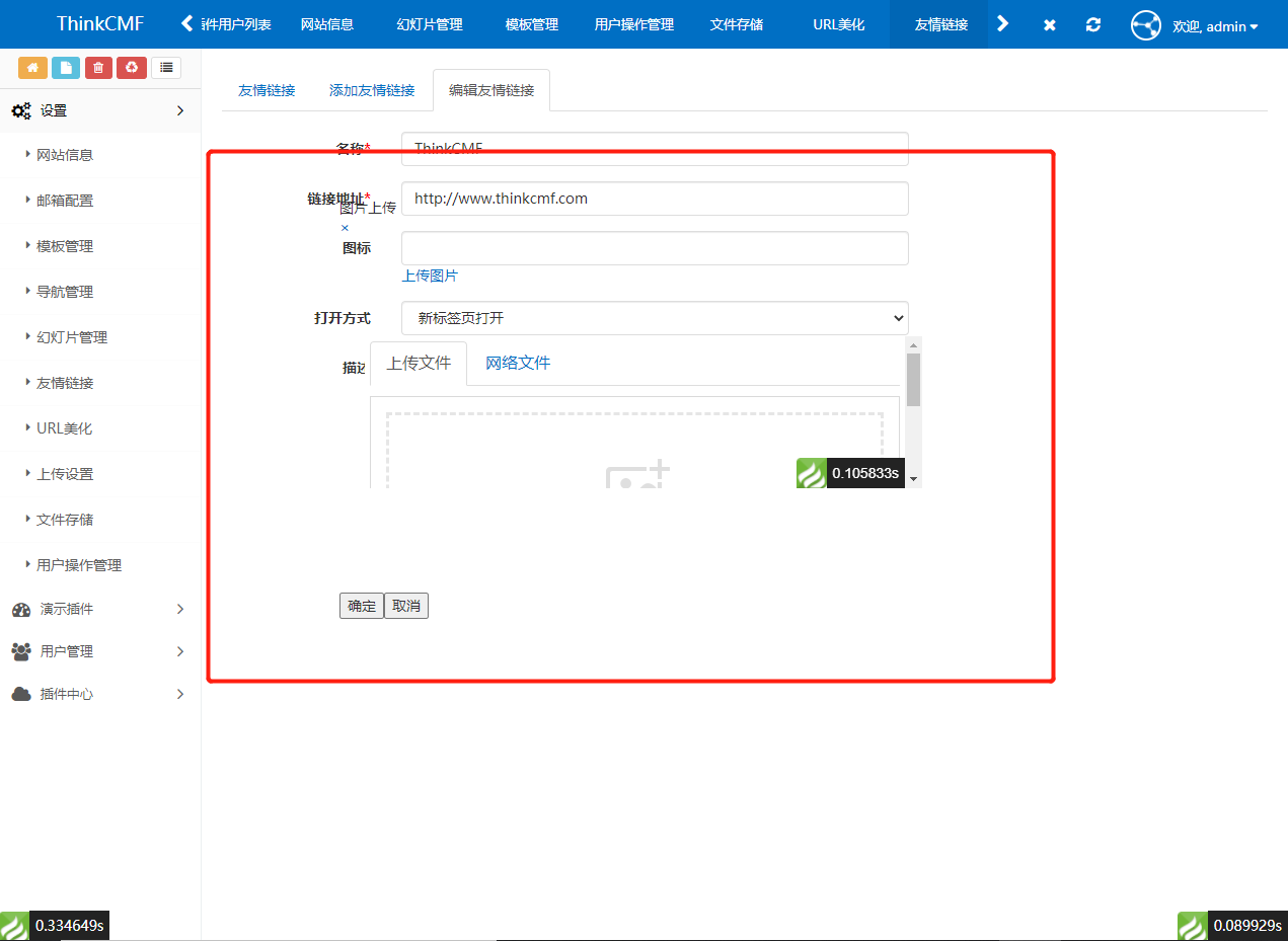 6.0文件/图片上传框 界面bug
