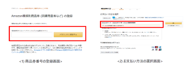 亚马逊开始为企业提供 亚马逊健康支持礼券 领星erp