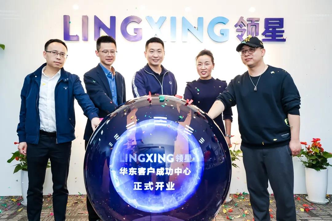 领星ERP华东分公司