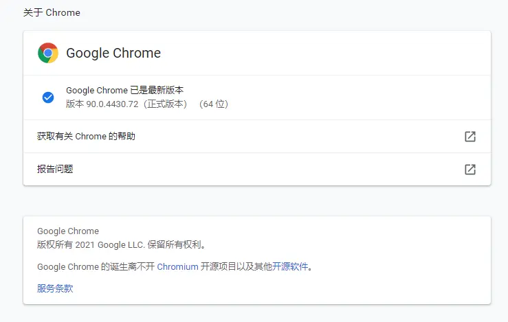 chrome版本