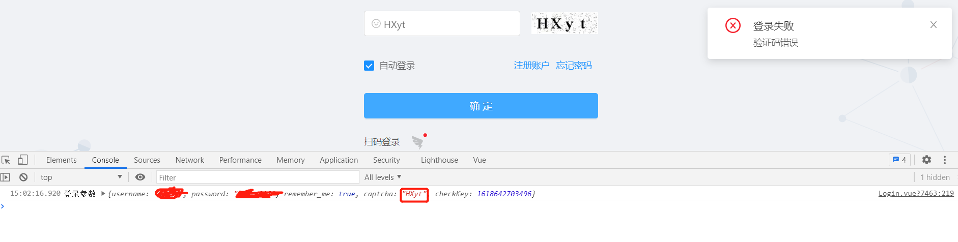 图文验证码错误
