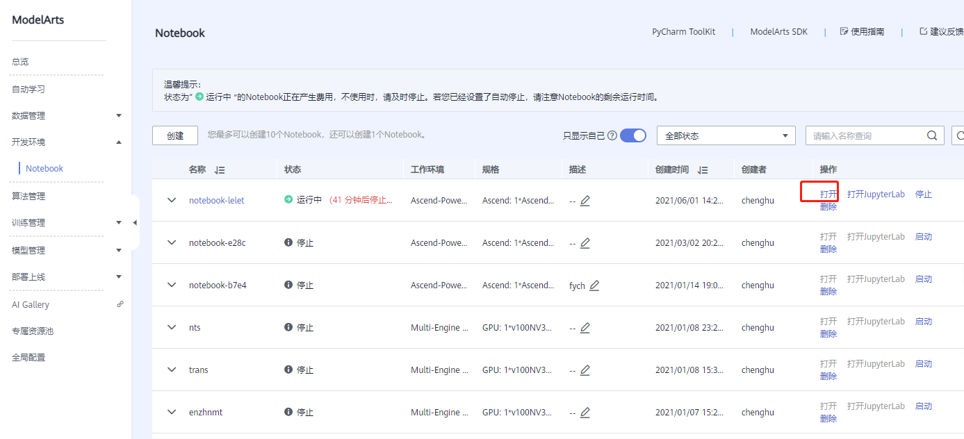 屏幕截图.png 输入图片说明