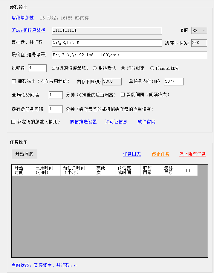界面截图 界面截图