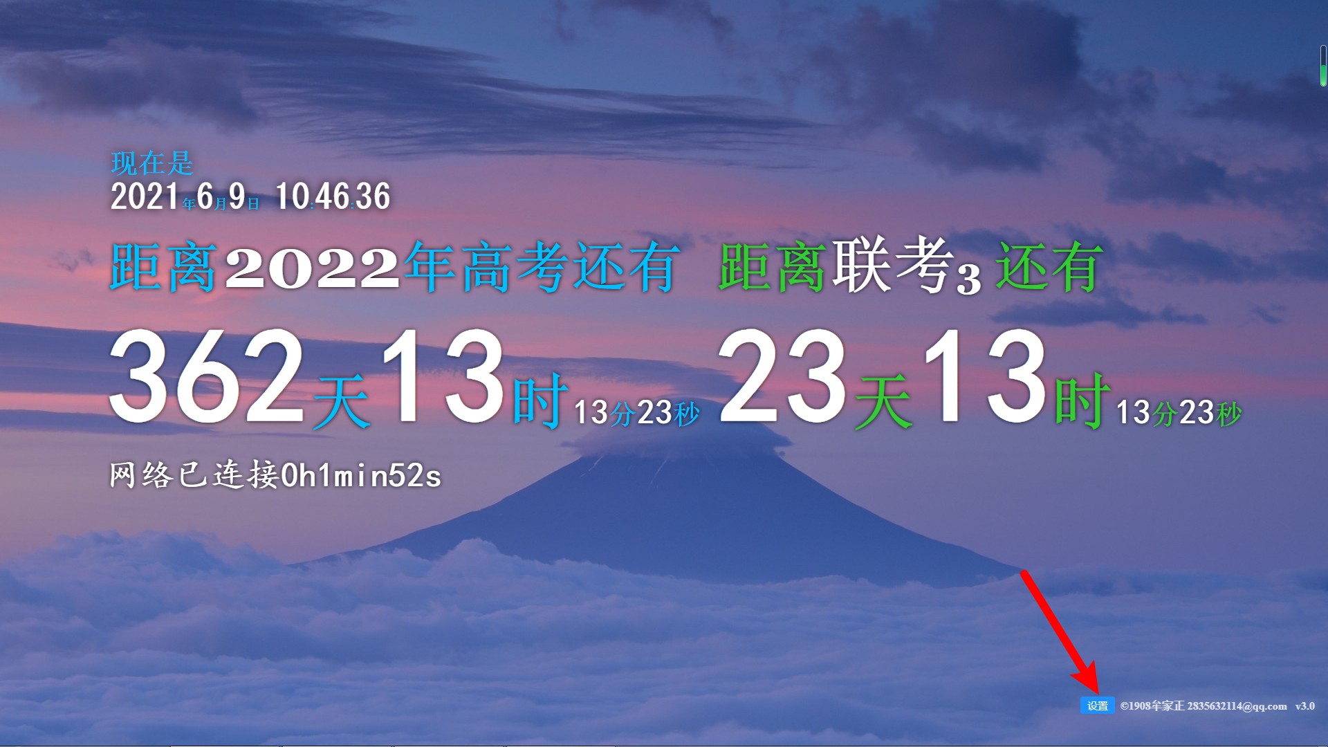 Aystmjz v3 0 gaokaodjs