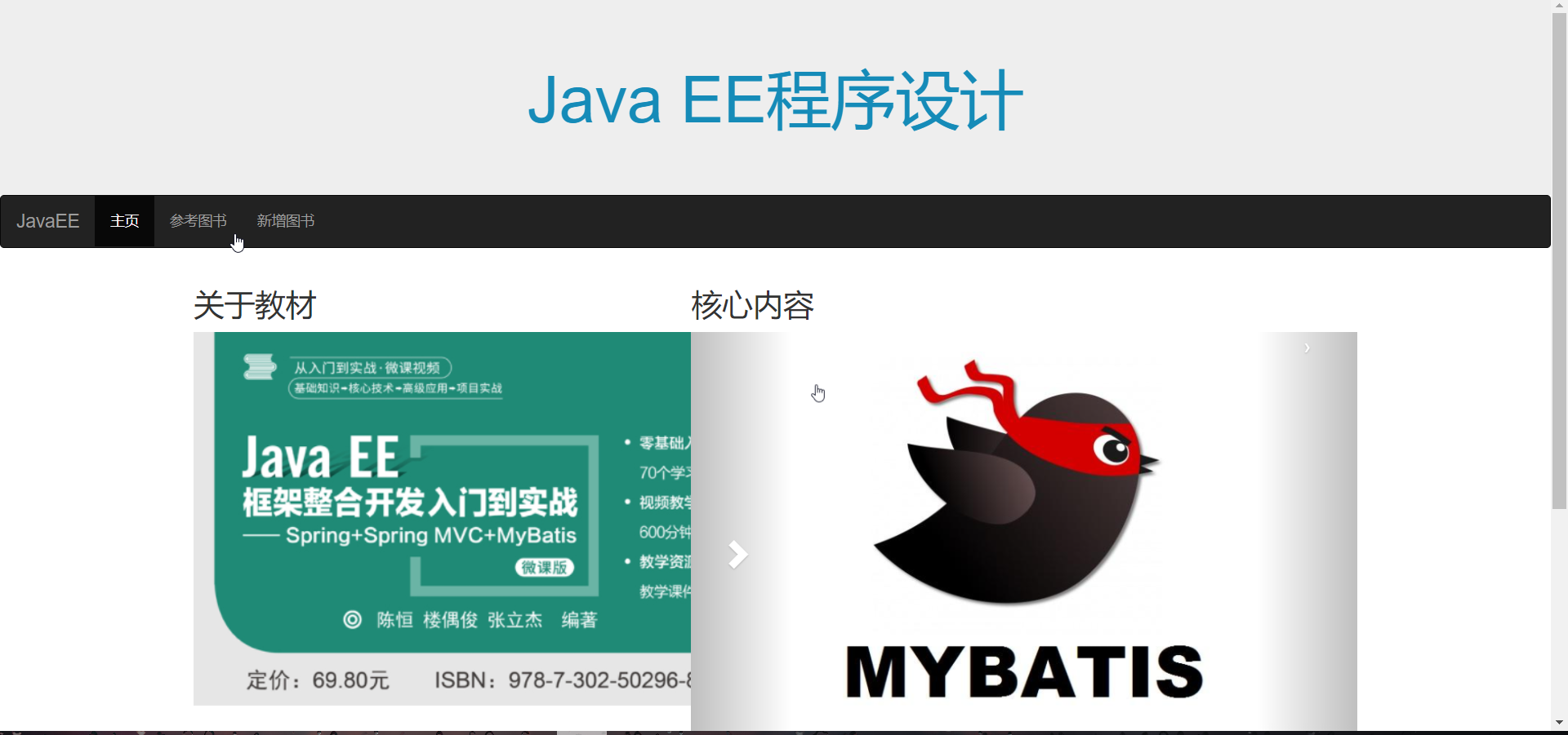屏幕截图.png 首页