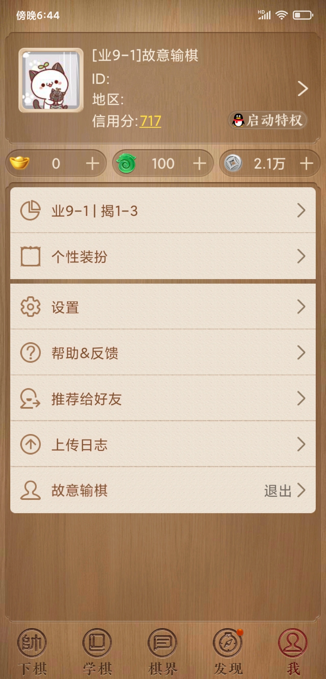 QQ图片20210823185009.jpg 评测最高等级