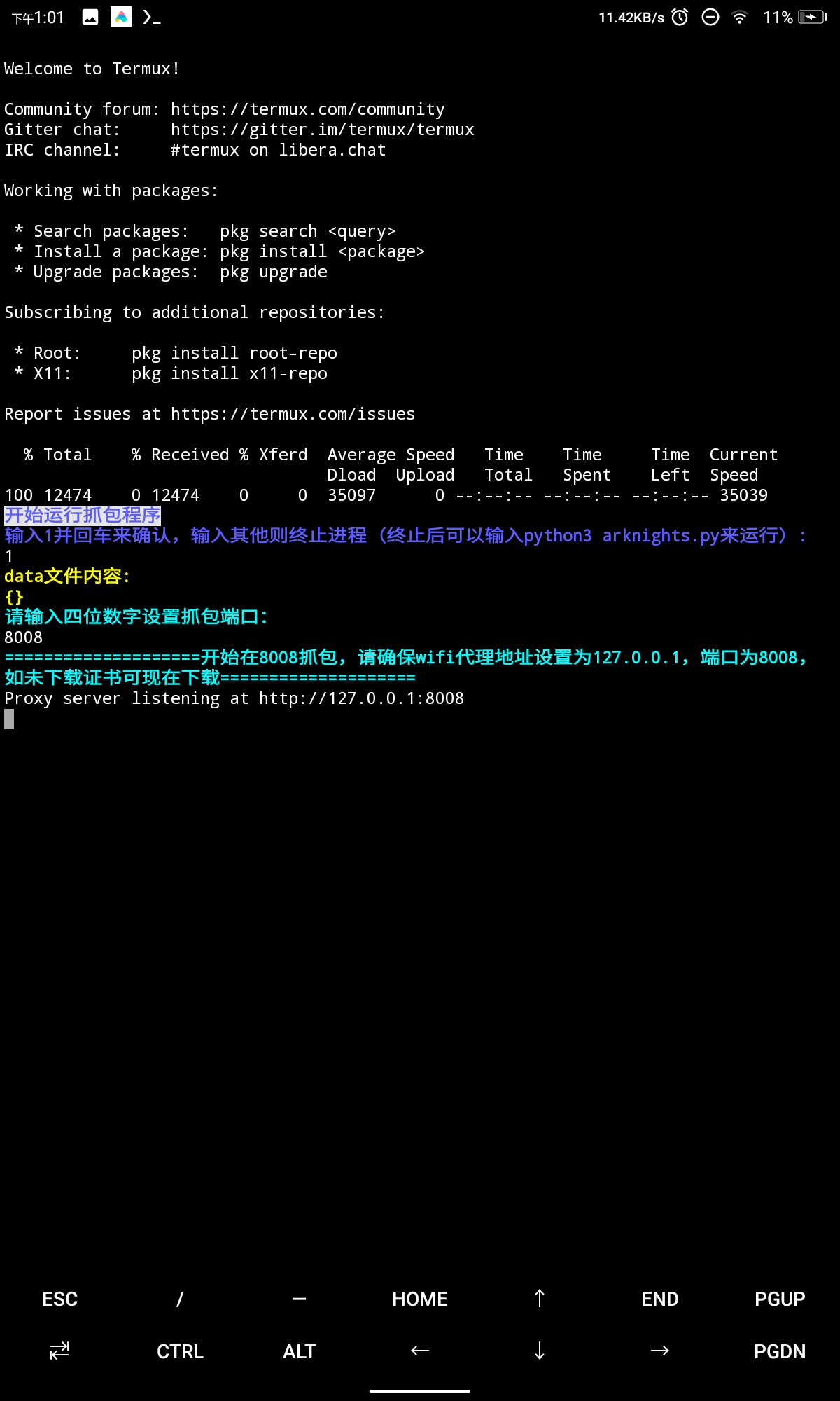 Screenshot_20211029-130149.png 运行