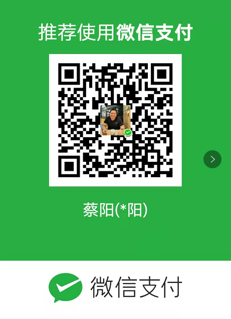 微信打赏