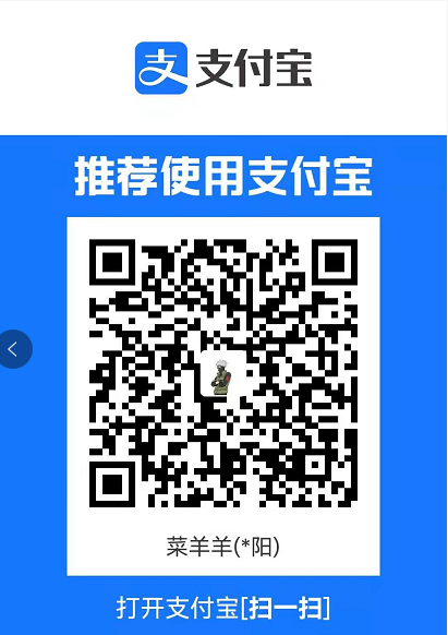支付宝打赏