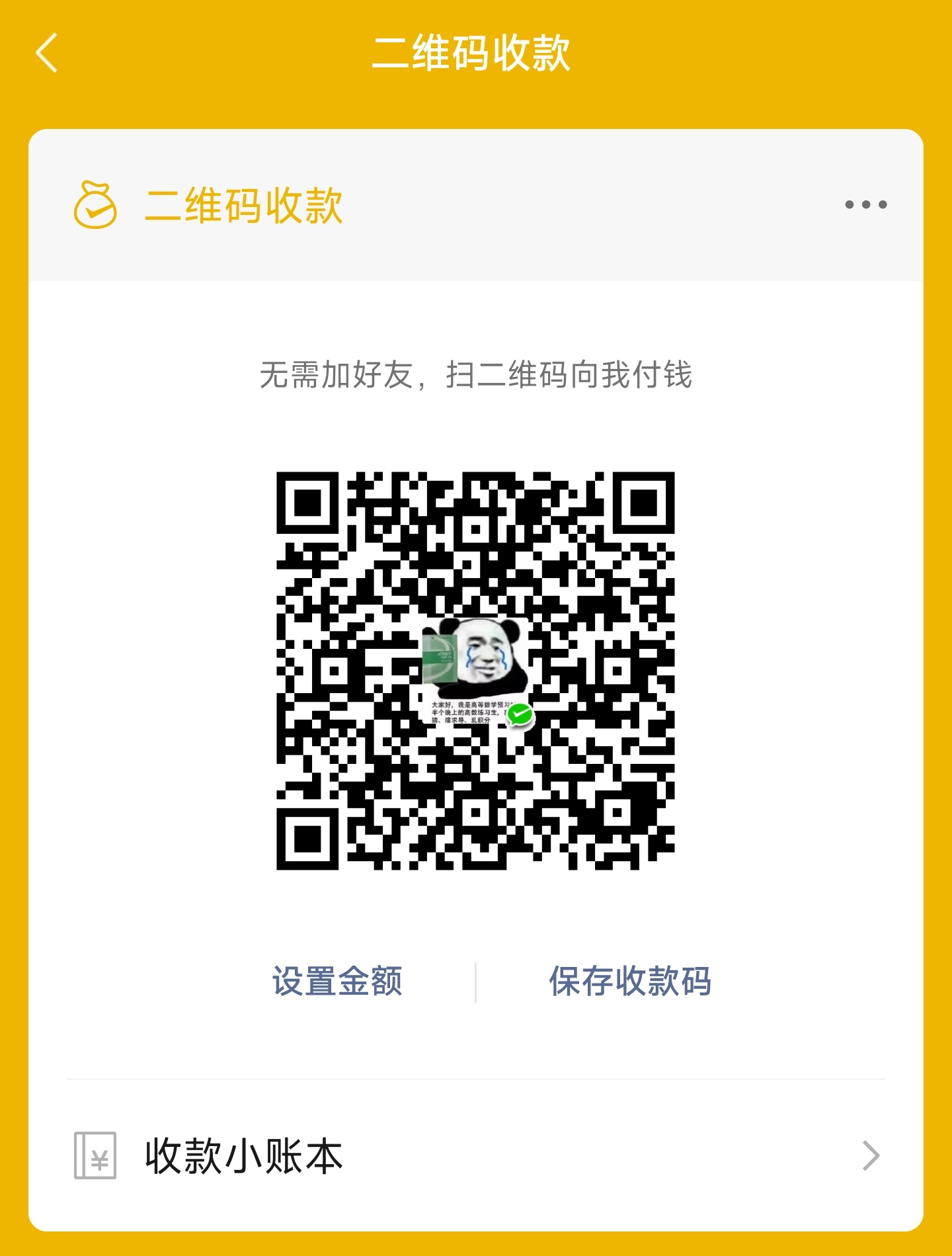 输入图片说明