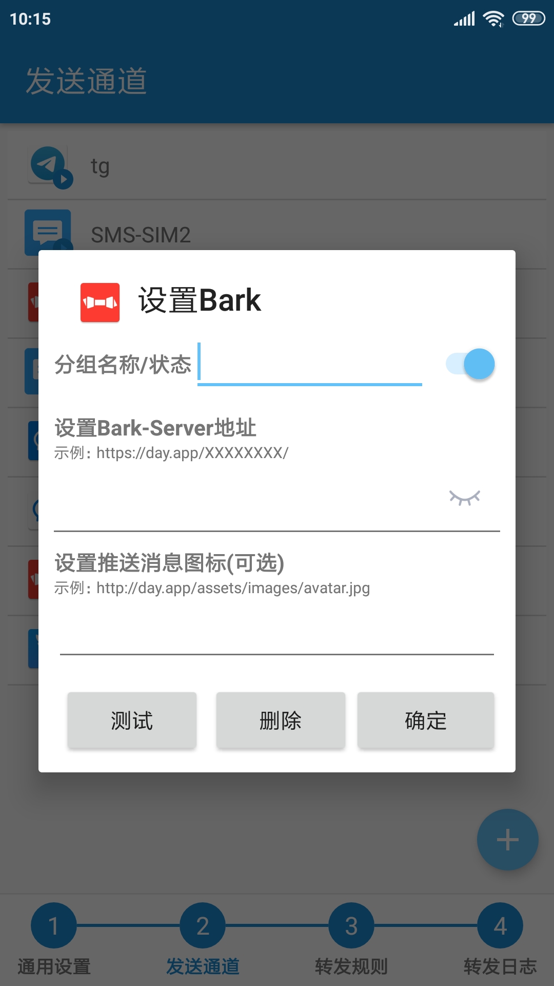Screenshot_2022-01-26-10-15-06-911_com.idormy.sms.forwarder.jpg Bark