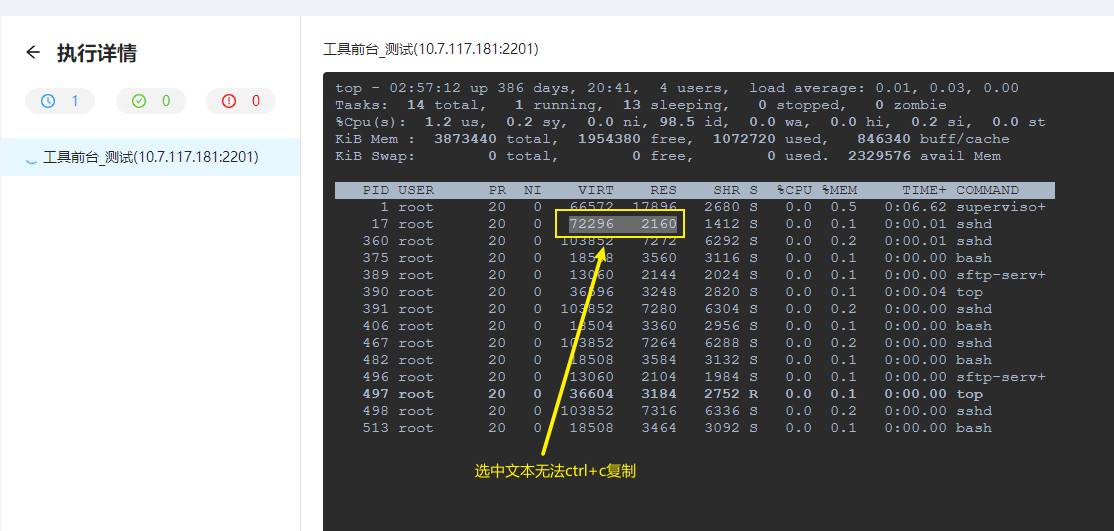 建议 主机管理和执行任务页面的功能增强 Issue I4xz1b Openspug Spug Gitee Com